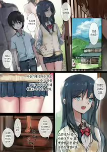 Page 3 of Hi ni Yakeru made ~Inaka no Itoko to Ane to Otouto~ _ 살이 탈 때까지 ~시골의 사촌남매와 누나와 동생~ - preview thumbnail