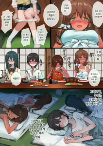 Page 36 of Hi ni Yakeru made ~Inaka no Itoko to Ane to Otouto~ _ 살이 탈 때까지 ~시골의 사촌남매와 누나와 동생~ - preview thumbnail