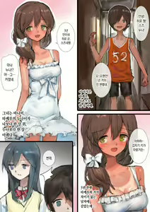 Page 4 of Hi ni Yakeru made ~Inaka no Itoko to Ane to Otouto~ _ 살이 탈 때까지 ~시골의 사촌남매와 누나와 동생~ - preview thumbnail