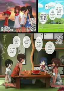 Page 5 of Hi ni Yakeru made ~Inaka no Itoko to Ane to Otouto~ _ 살이 탈 때까지 ~시골의 사촌남매와 누나와 동생~ - preview thumbnail