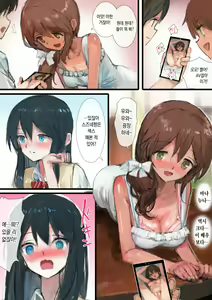 Page 6 of Hi ni Yakeru made ~Inaka no Itoko to Ane to Otouto~ _ 살이 탈 때까지 ~시골의 사촌남매와 누나와 동생~ - preview thumbnail