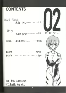 Page 3 of SEMEDAIN G vol.2 - preview thumbnail