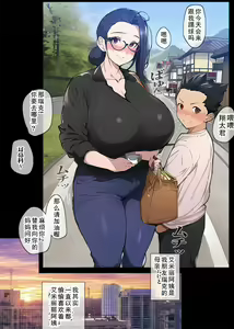 Page 3 of Tomodachi no Mama wa Seiso ni Miete Jitsu wa Chouzetsu Dosukebe na Joi deshita - preview thumbnail