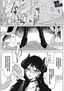 Page 3 of Kanraku Mahou Shoujo♂ | 陷落魔法少女♂ - preview thumbnail