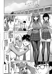 Page 117 of Tonari no Succubus-chan | 鄰居家的傲嬌淫魔美眉 (decensored) - preview thumbnail