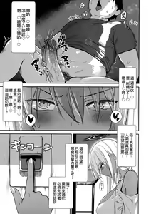 Page 176 of Tonari no Succubus-chan | 鄰居家的傲嬌淫魔美眉 (decensored) - preview thumbnail