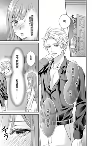 Page 11 of Netorare ~Kounin Furin Hajimemashita~ "Micro" 1-3 - preview thumbnail