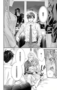 Page 12 of Netorare ~Kounin Furin Hajimemashita~ "Micro" 1-3 - preview thumbnail