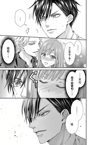 Page 13 of Netorare ~Kounin Furin Hajimemashita~ "Micro" 1-3 - preview thumbnail