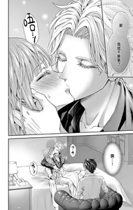 Page 14 of Netorare ~Kounin Furin Hajimemashita~ "Micro" 1-3 - preview thumbnail