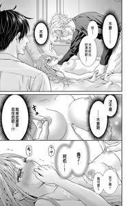Page 17 of Netorare ~Kounin Furin Hajimemashita~ "Micro" 1-3 - preview thumbnail