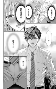 Page 18 of Netorare ~Kounin Furin Hajimemashita~ "Micro" 1-3 - preview thumbnail