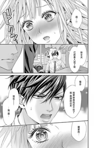 Page 19 of Netorare ~Kounin Furin Hajimemashita~ "Micro" 1-3 - preview thumbnail