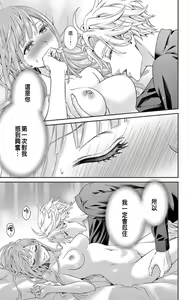 Page 21 of Netorare ~Kounin Furin Hajimemashita~ "Micro" 1-3 - preview thumbnail