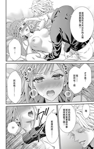 Page 24 of Netorare ~Kounin Furin Hajimemashita~ "Micro" 1-3 - preview thumbnail