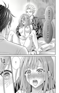 Page 25 of Netorare ~Kounin Furin Hajimemashita~ "Micro" 1-3 - preview thumbnail