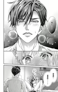 Page 26 of Netorare ~Kounin Furin Hajimemashita~ "Micro" 1-3 - preview thumbnail