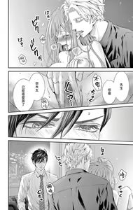 Page 28 of Netorare ~Kounin Furin Hajimemashita~ "Micro" 1-3 - preview thumbnail
