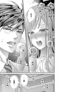 Page 29 of Netorare ~Kounin Furin Hajimemashita~ "Micro" 1-3 - preview thumbnail
