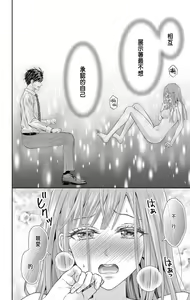 Page 30 of Netorare ~Kounin Furin Hajimemashita~ "Micro" 1-3 - preview thumbnail