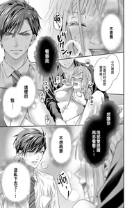 Page 31 of Netorare ~Kounin Furin Hajimemashita~ "Micro" 1-3 - preview thumbnail