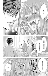 Page 32 of Netorare ~Kounin Furin Hajimemashita~ "Micro" 1-3 - preview thumbnail