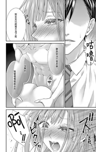 Page 34 of Netorare ~Kounin Furin Hajimemashita~ "Micro" 1-3 - preview thumbnail