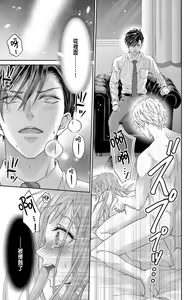 Page 35 of Netorare ~Kounin Furin Hajimemashita~ "Micro" 1-3 - preview thumbnail