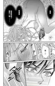 Page 36 of Netorare ~Kounin Furin Hajimemashita~ "Micro" 1-3 - preview thumbnail