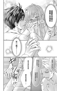 Page 38 of Netorare ~Kounin Furin Hajimemashita~ "Micro" 1-3 - preview thumbnail