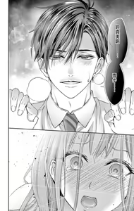 Page 40 of Netorare ~Kounin Furin Hajimemashita~ "Micro" 1-3 - preview thumbnail
