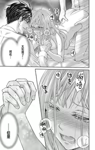 Page 41 of Netorare ~Kounin Furin Hajimemashita~ "Micro" 1-3 - preview thumbnail