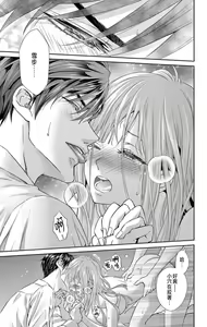 Page 43 of Netorare ~Kounin Furin Hajimemashita~ "Micro" 1-3 - preview thumbnail