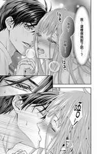 Page 45 of Netorare ~Kounin Furin Hajimemashita~ "Micro" 1-3 - preview thumbnail