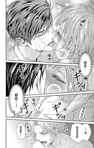 Page 46 of Netorare ~Kounin Furin Hajimemashita~ "Micro" 1-3 - preview thumbnail