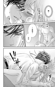 Page 48 of Netorare ~Kounin Furin Hajimemashita~ "Micro" 1-3 - preview thumbnail