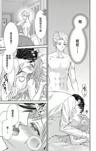 Page 49 of Netorare ~Kounin Furin Hajimemashita~ "Micro" 1-3 - preview thumbnail