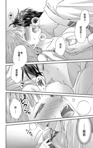 Page 50 of Netorare ~Kounin Furin Hajimemashita~ "Micro" 1-3 - preview thumbnail