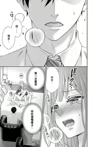 Page 5 of Netorare ~Kounin Furin Hajimemashita~ "Micro" 1-3 - preview thumbnail
