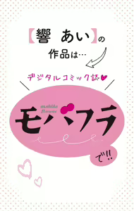 Page 59 of Netorare ~Kounin Furin Hajimemashita~ "Micro" 1-3 - preview thumbnail