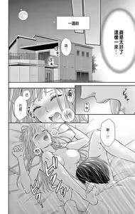 Page 6 of Netorare ~Kounin Furin Hajimemashita~ "Micro" 1-3 - preview thumbnail
