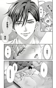 Page 7 of Netorare ~Kounin Furin Hajimemashita~ "Micro" 1-3 - preview thumbnail