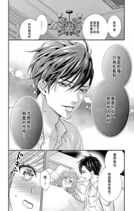 Page 8 of Netorare ~Kounin Furin Hajimemashita~ "Micro" 1-3 - preview thumbnail