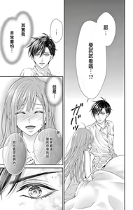 Page 9 of Netorare ~Kounin Furin Hajimemashita~ "Micro" 1-3 - preview thumbnail