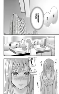 Page 10 of Netorare ~Kounin Furin Hajimemashita~ "Micro" 1-3 - preview thumbnail