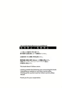 Page 5 of Iinari Yoichi 2nd stage ~Ura BLTV de Ecchi-na Haishin Hen~ - preview thumbnail