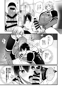Page 8 of Iinari Yoichi 2nd stage ~Ura BLTV de Ecchi-na Haishin Hen~ - preview thumbnail