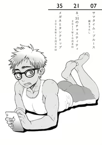Page 3 of Summertime・Blues - preview thumbnail