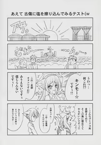 Page 3 of Suiseiseki-nyan 4. - preview thumbnail