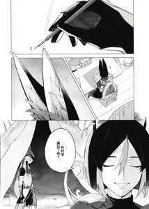 Page 3 of Sonna ni Kamu to wa Kiitenai! | 這種咬法沒聽說過啊! - preview thumbnail